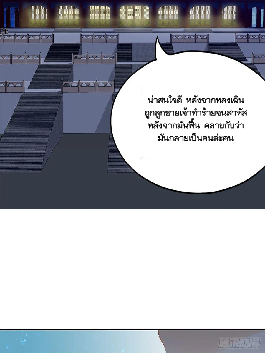 Nine Stars Overlord Body ตอนที่ 18 หน้า 23