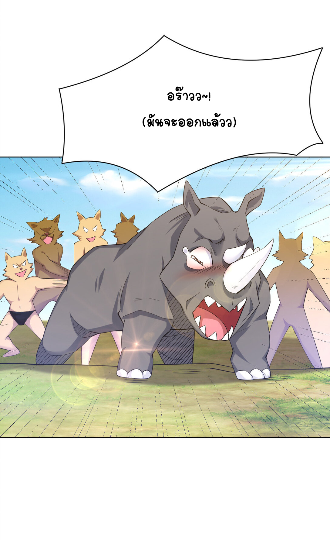 นักรบคีย์บอร์ดอมตะ ตอนที่ 22 หน้า 38