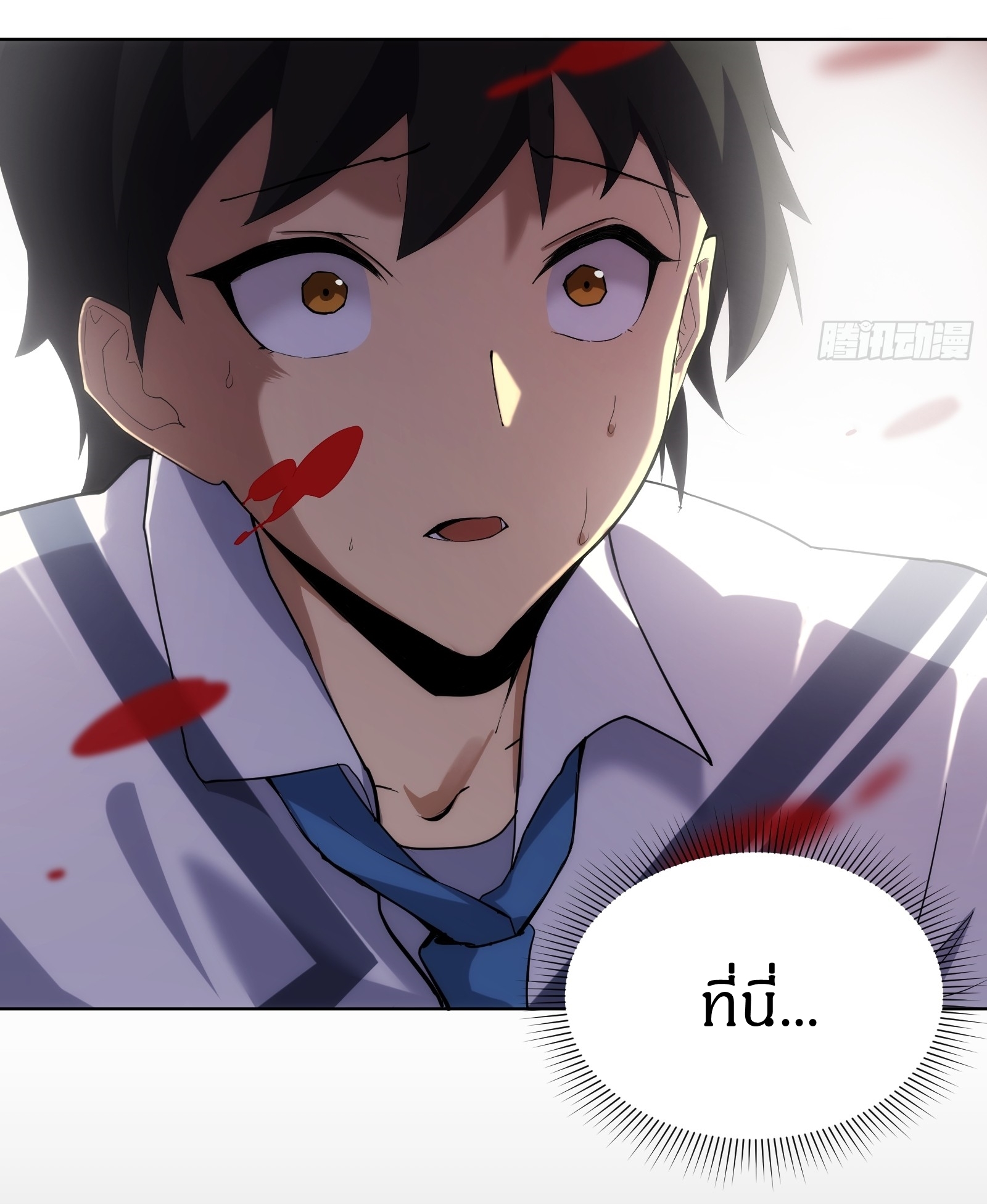 I Rely On Killing Monsters To Extend My Longevity ดับอสูร ต่อชะตา ตอนที่ 2 หน้า 23