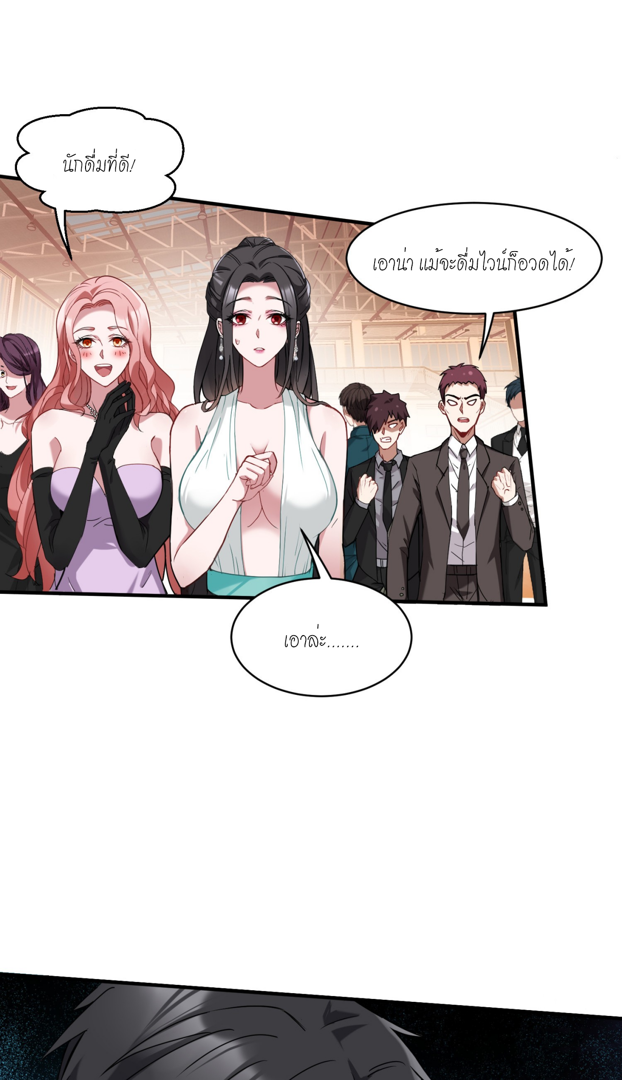 ผมไปเกาะสาวสวยกิน, แต่ตอนนี้ฉันเป็นคนร่ำรวยแล้ว~ ตอนที่ 17 หน้า 28