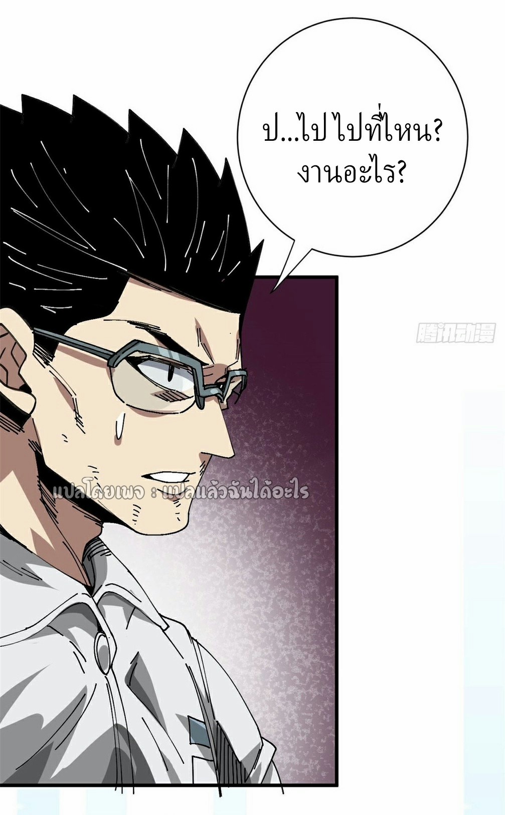 รูเล็ตเวิลด์ สุ่มไอเทมเอาชีวิตรอด ตอนที่ 155 หน้า 44