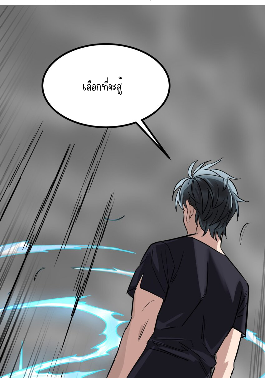 I Have a Hall of Heroic Souls ตอนที่ 34 หน้า 59