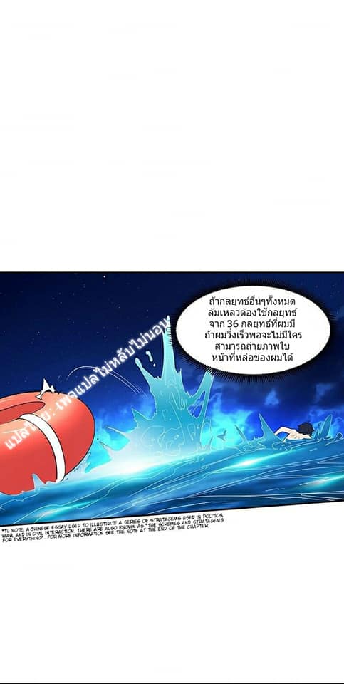 |. Carrying The Goddess Along (จบss1) ตอนที่ 9 หน้า 22