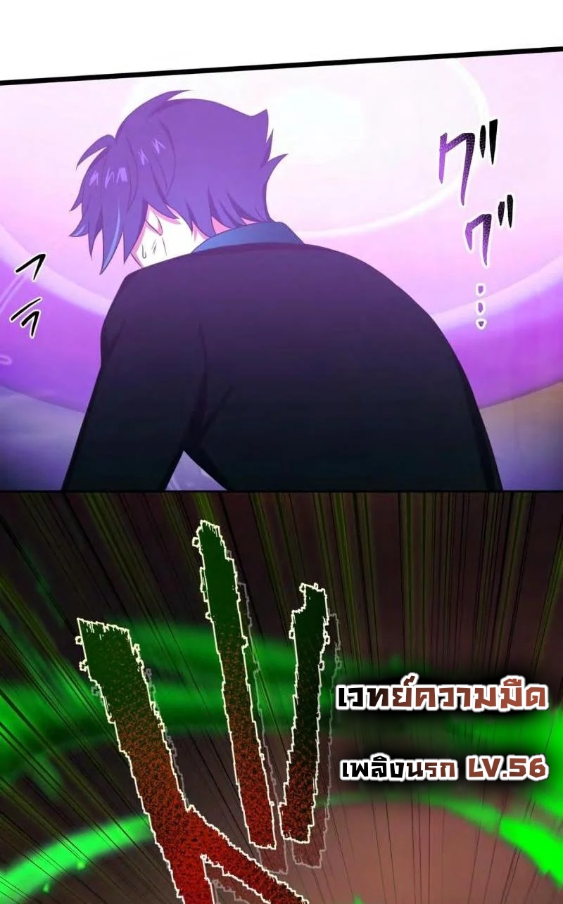 ฉันกลับชาติมาเกิดใหม่เป็นก็อบลินระดับ SSS ตอนที่ 39 หน้า 19