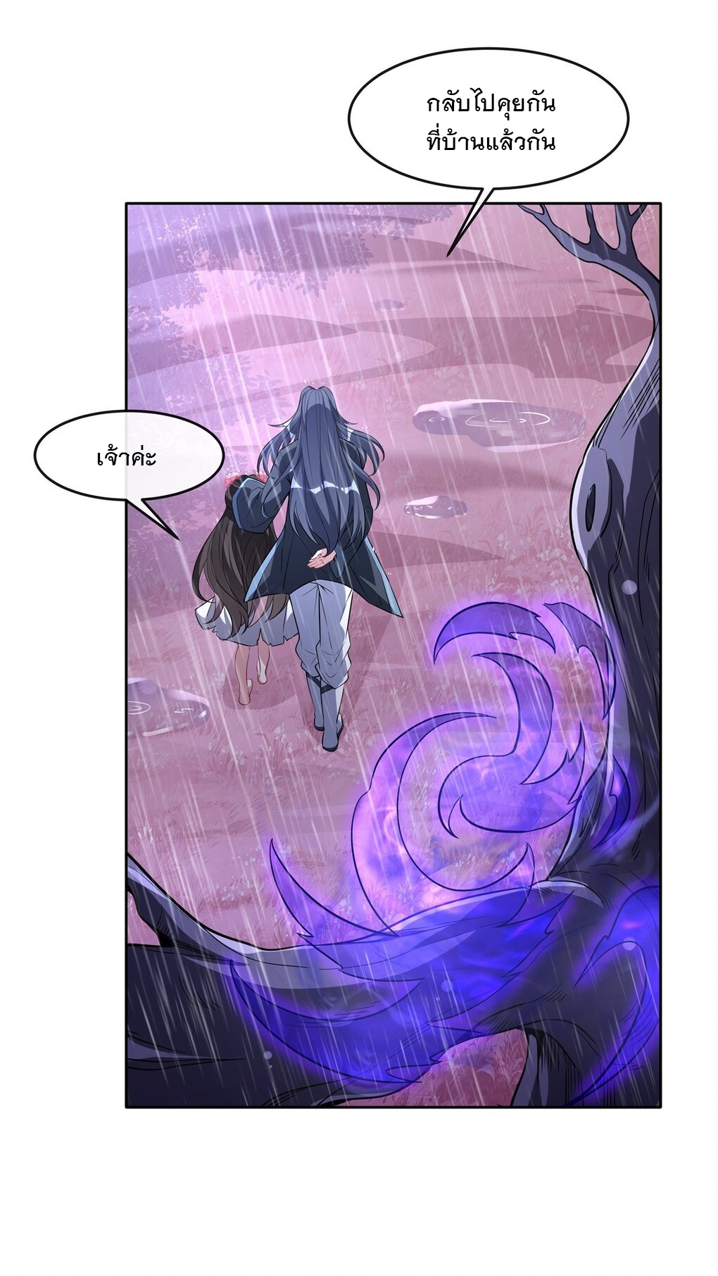 ศิษย์ของข้าล้วนมีอนาคตที่ยิ่งใหญ่ (ชนจีน) ตอนที่ 95 หน้า 36