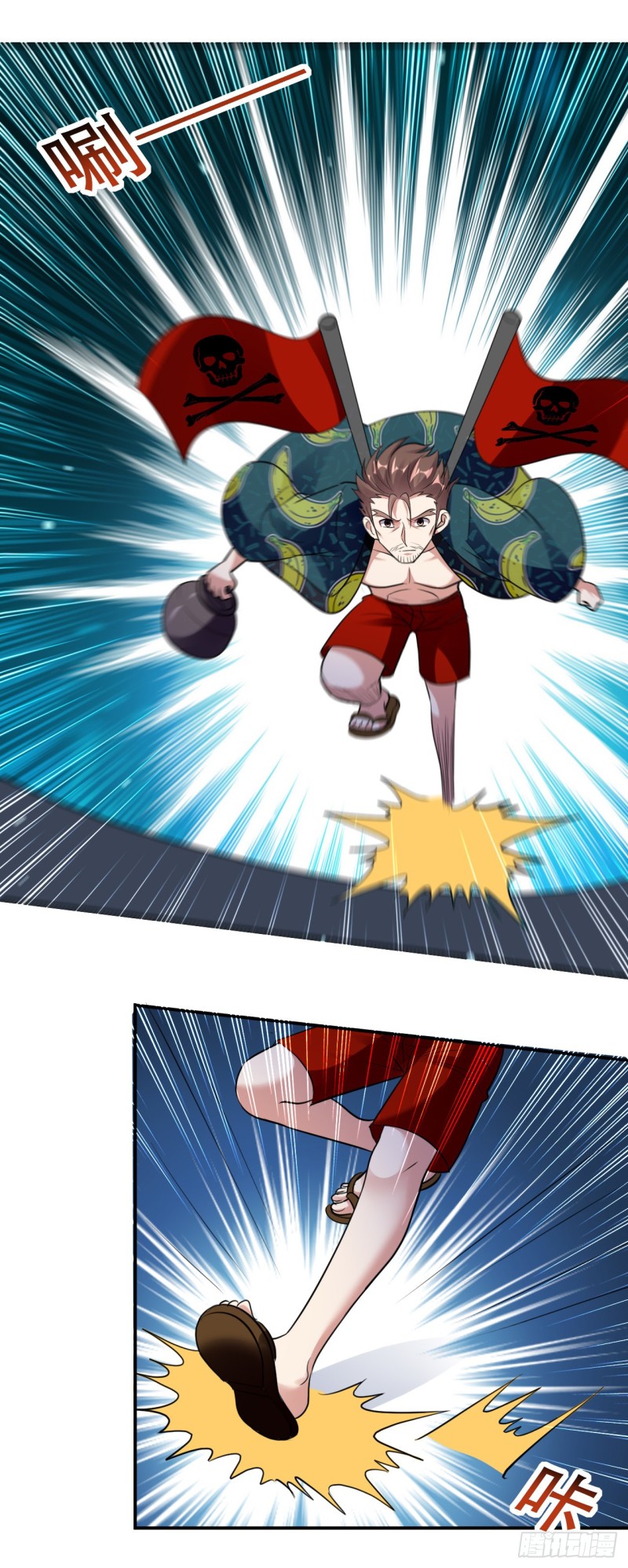 The ultimate son-in-law from different world ตอนที่ 37 หน้า 17