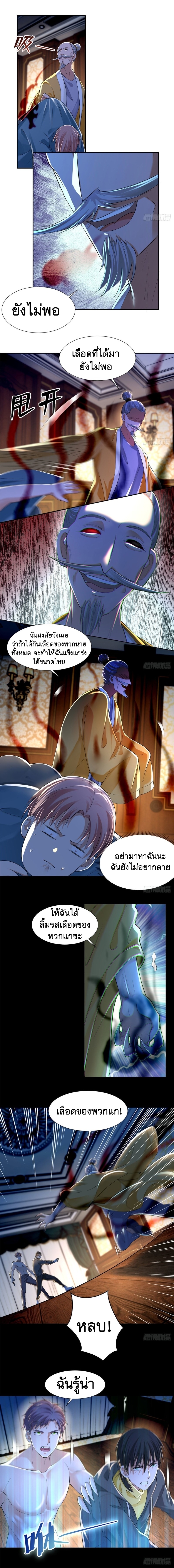 บุรุษไปรษณีย์ไม่จำกัด ตอนที่ 206 หน้า 2