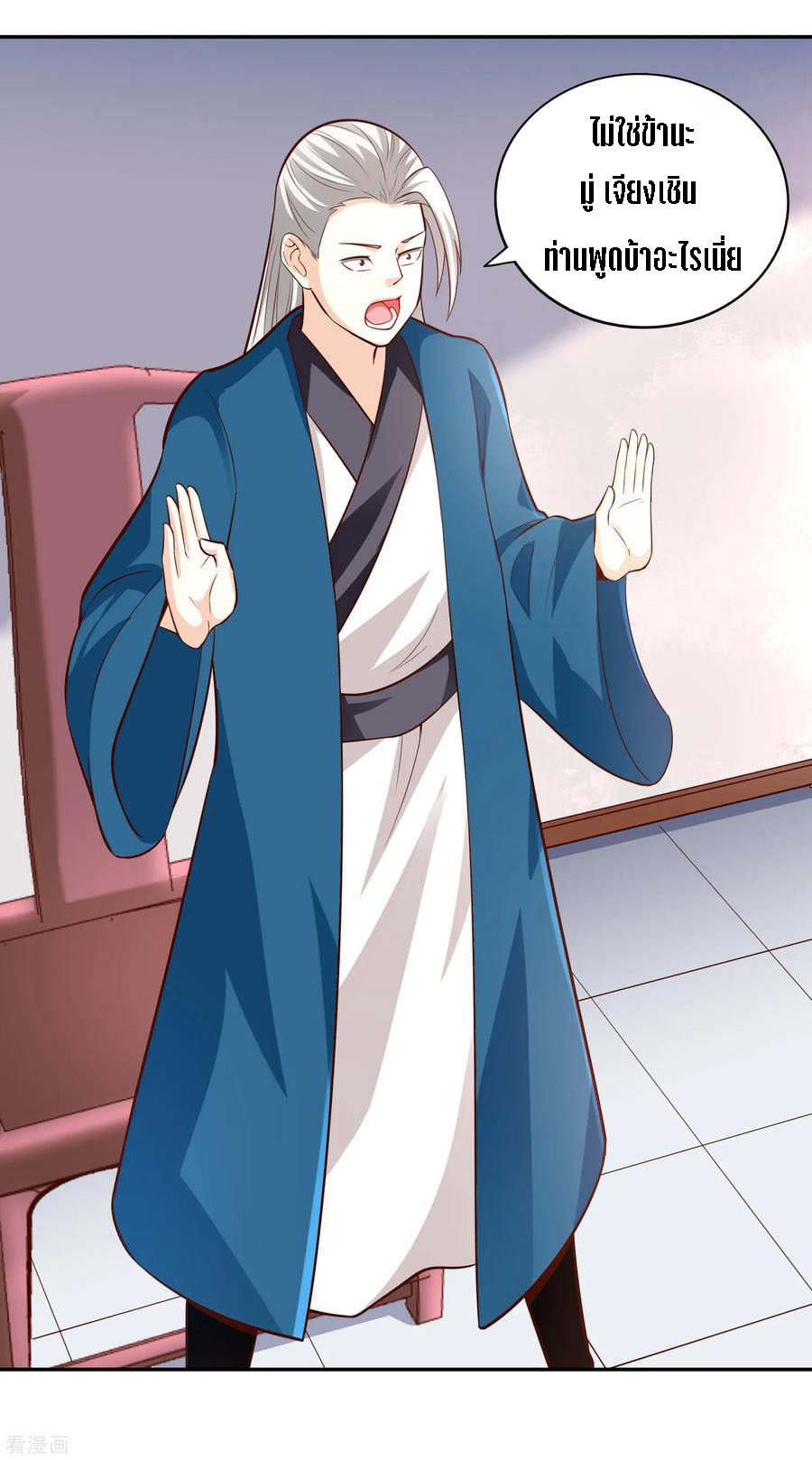 Wu Ling Sword Master ตอนที่ 40 หน้า 18