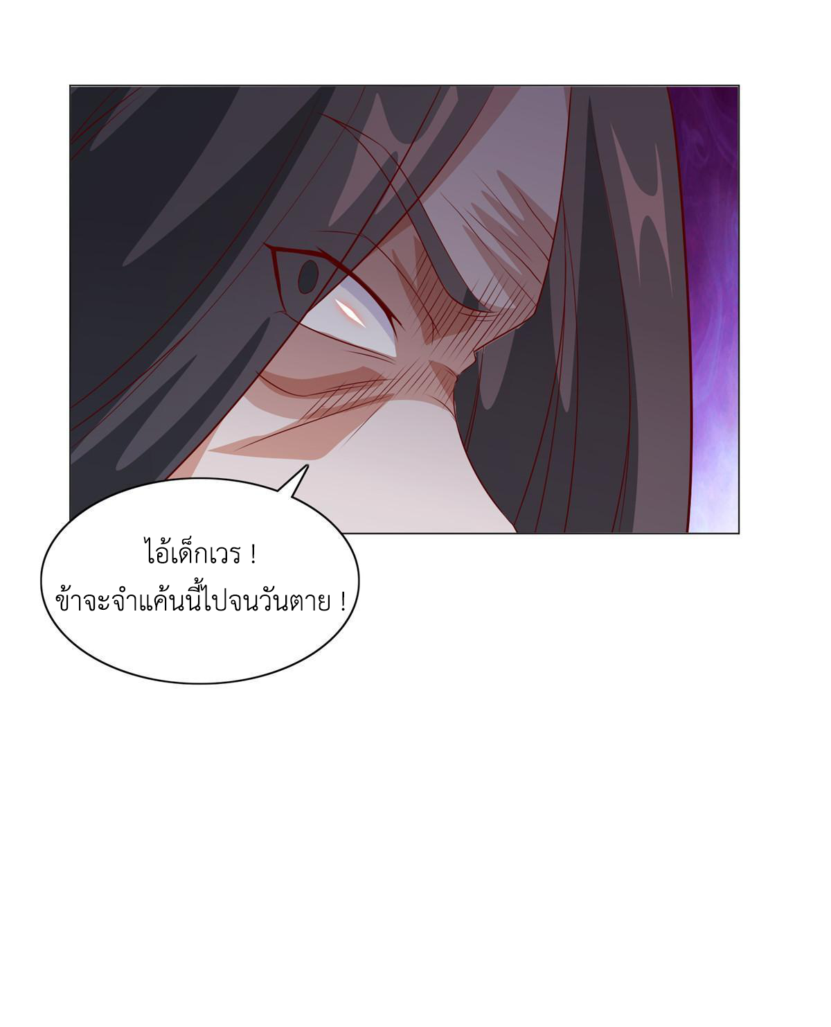 (ชนจีน) Dragon Master (จูหมิง นักรบเซียนมังกร) ตอนที่ 228 หน้า 35