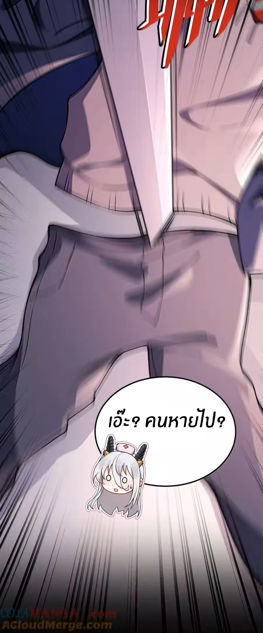 Immortal Me And Eldritch Wife ตอนที่ 75 หน้า 4