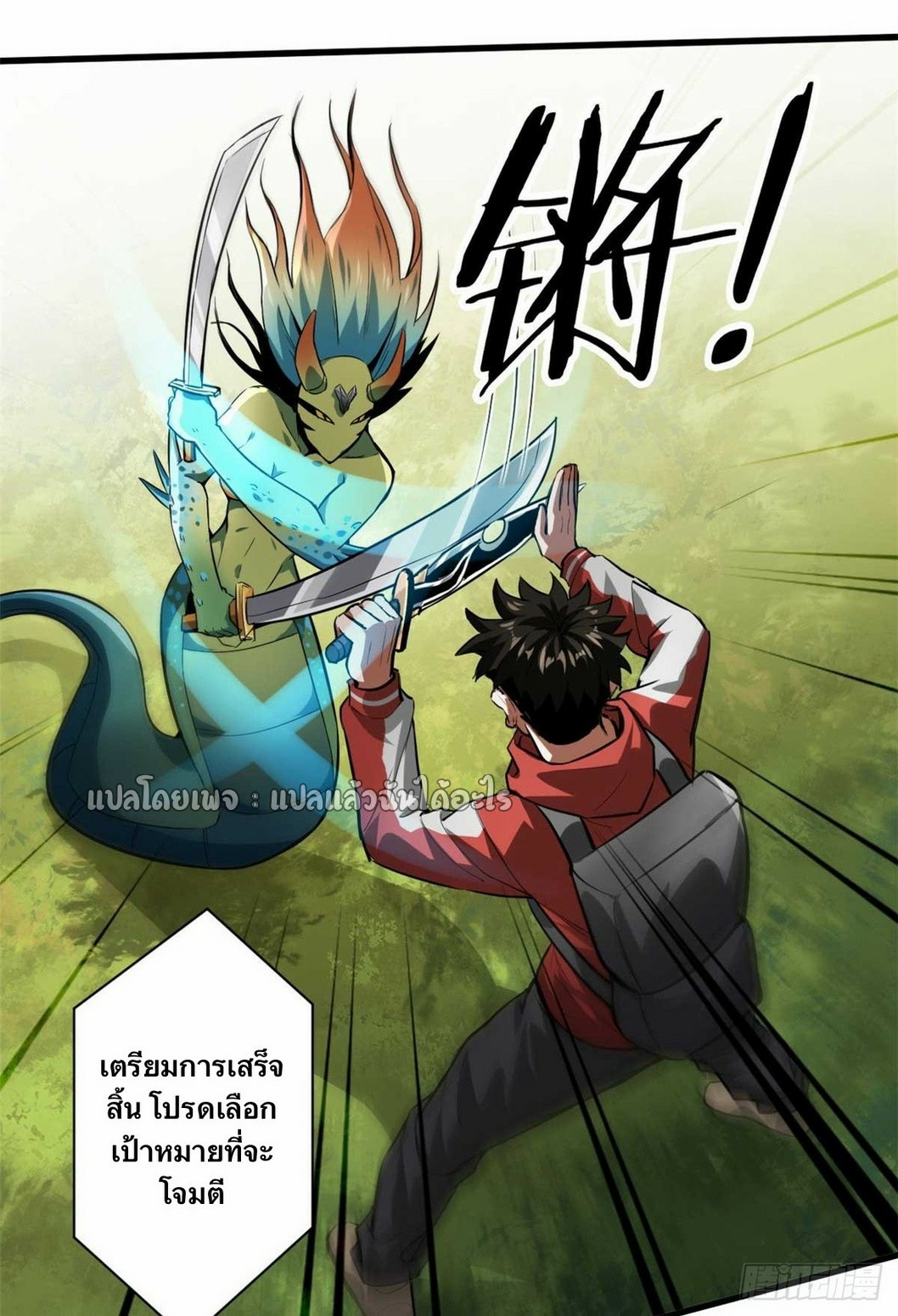 รูเล็ตเวิลด์ สุ่มไอเทมเอาชีวิตรอด ตอนที่ 119 หน้า 9