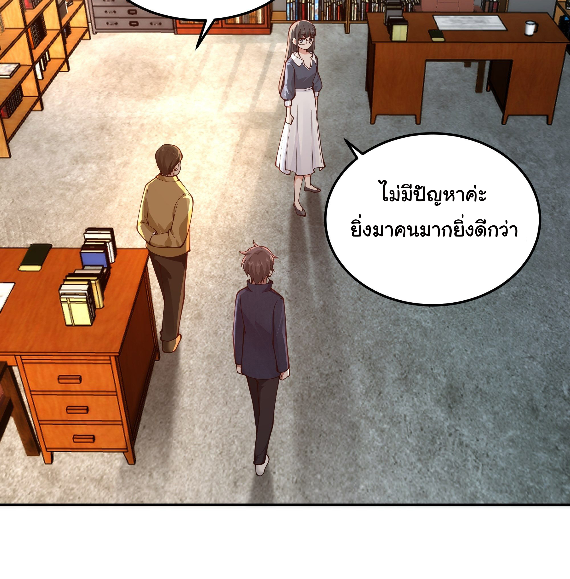 ผมไม่ได้อยากกลับมาเกิดใหม่เลยจริงๆ ตอนที่ 36 หน้า 42