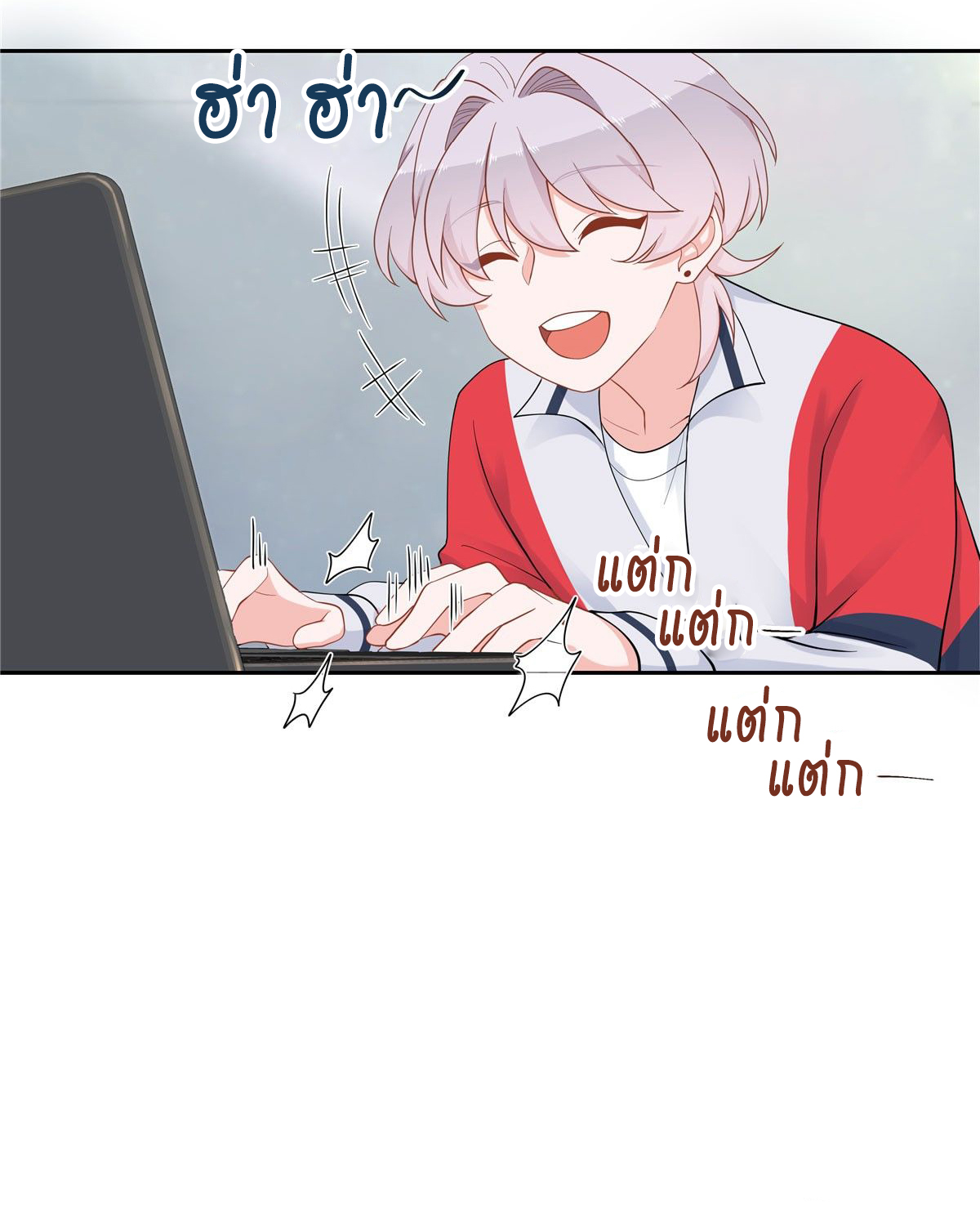 เจ้าชายโรงเรียนแห่งชาติเป็นเด็กผู้หญิง ตอนที่ 55 หน้า 8