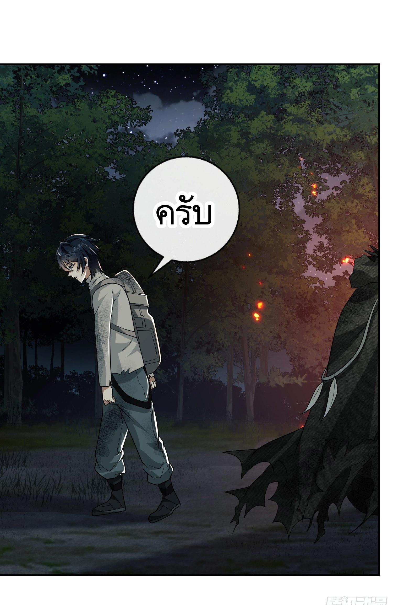 THE FIRST ORDER ตอนที่ 57 หน้า 15