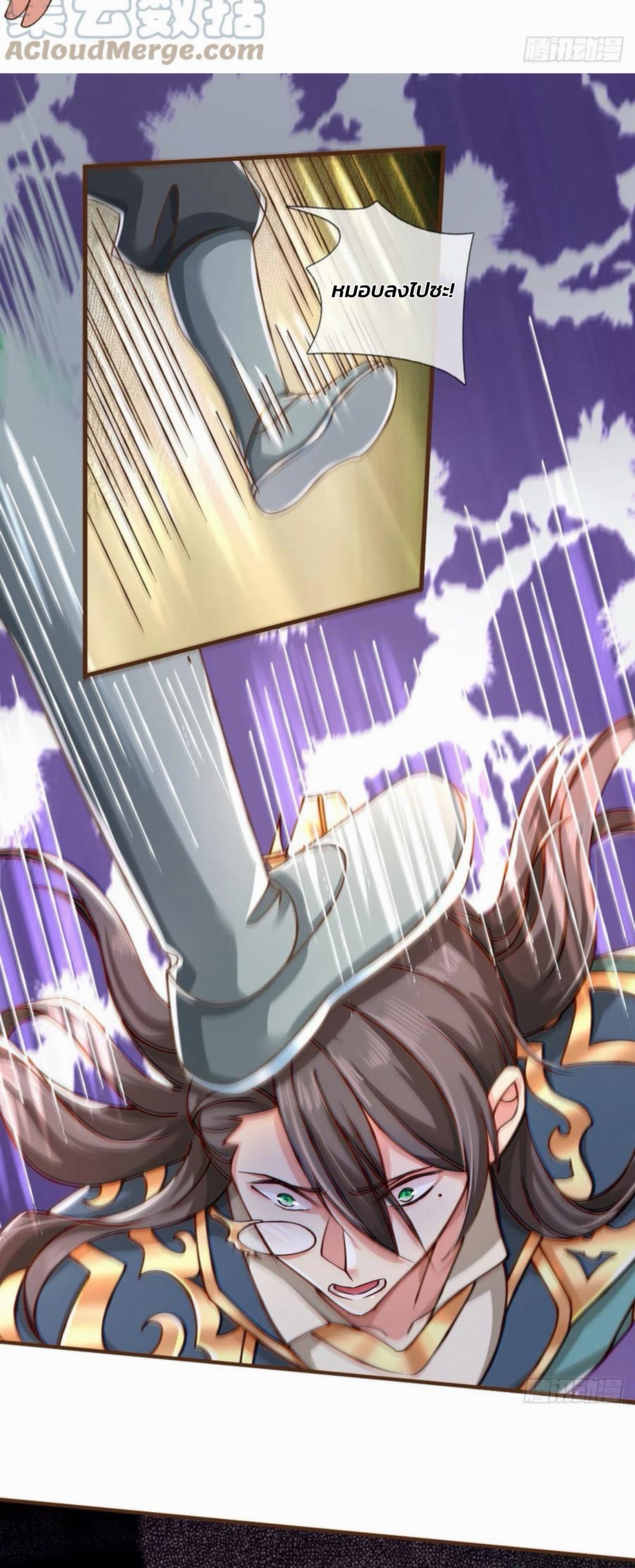 ระบบทางเลือกระดับพระเจ้า ข้าไม่สามารถแข็งแกร่งขึ้นในแบบที่ข้าต้องการได้ ตอนที่ 12 หน้า 18