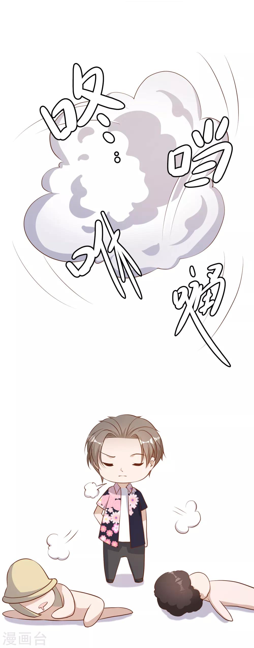 God Fisherman ตอนที่ 42 หน้า 16