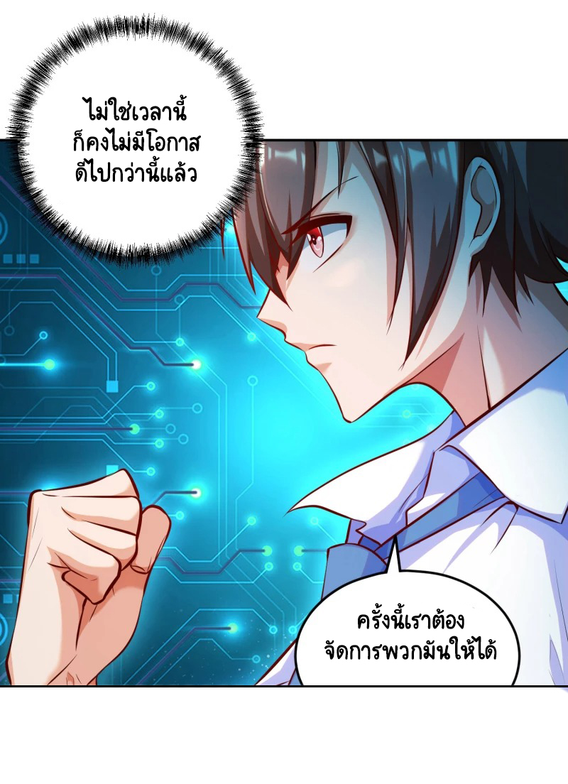 เทพเจ้าระบบออกกำลังกาย ตอนที่ 8 หน้า 18