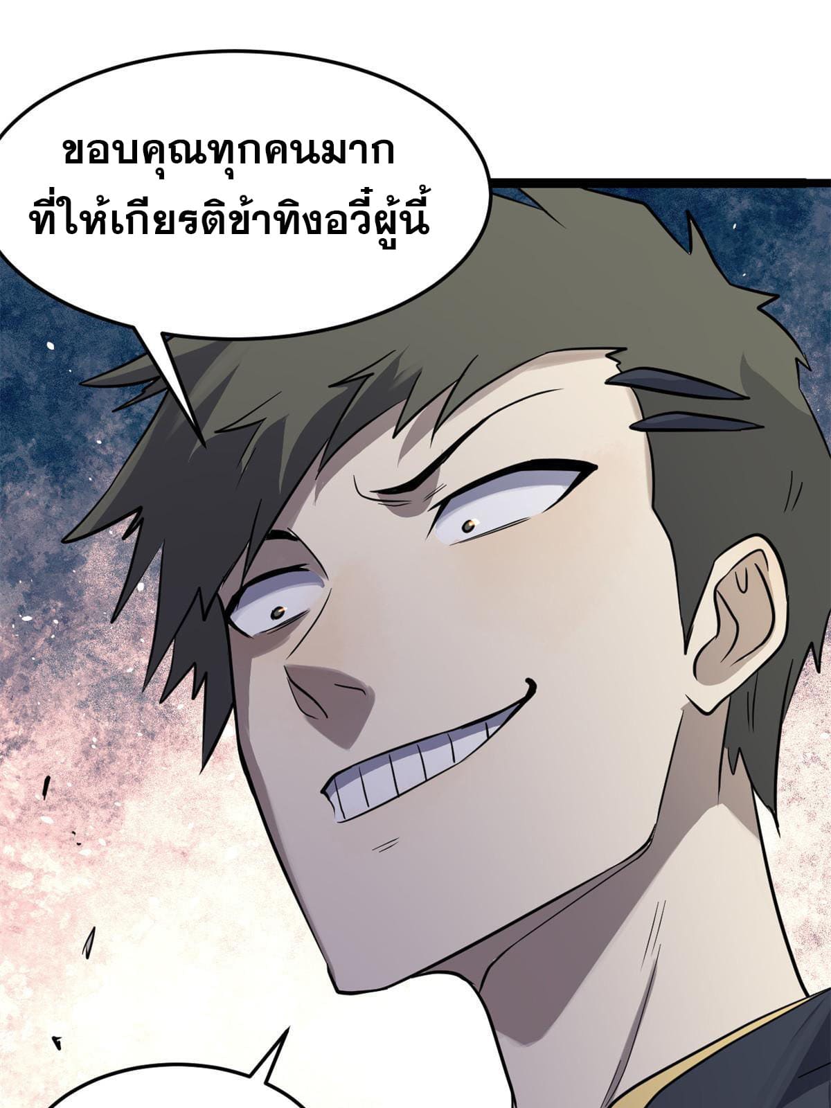 นิกายที่แข็งแกร่งที่สุด (ทันจีน) ตอนที่ 126 หน้า 44