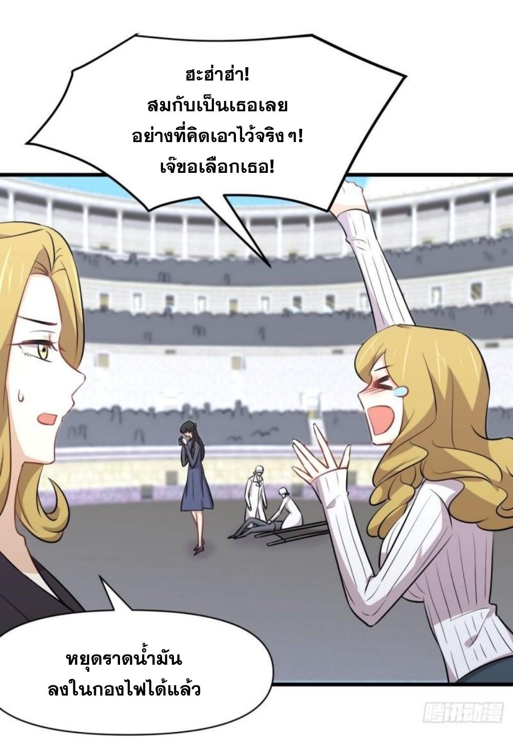 Immortal Swordsman in The Reverse World ข้าเซียนกระบี่ไม่เกาะสตรี ตอนที่ 276 หน้า 14