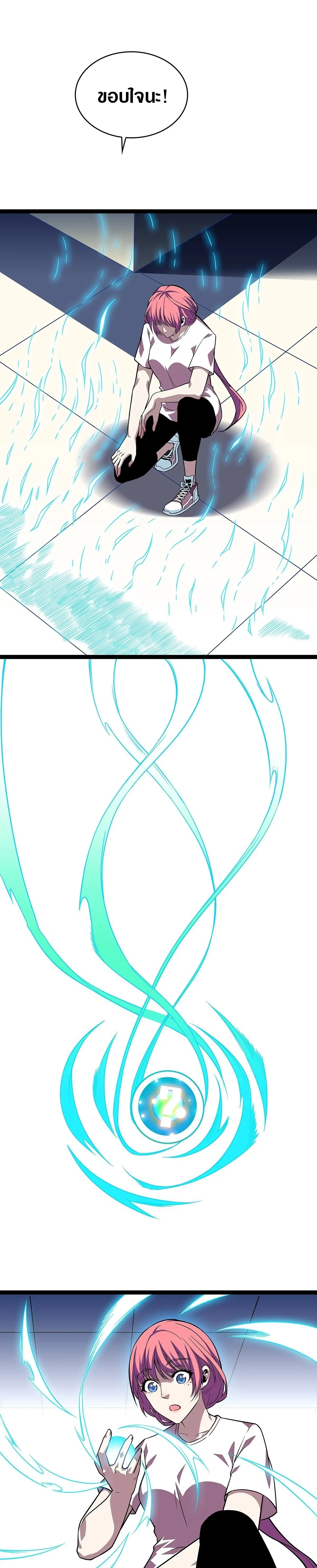 [จบ] เริ่มต้นใหม่ด้วยการเล่นเกมอย่างจริงจัง - It All Starts With Playing Game Seriously ตอนที่ 102 หน้า 15