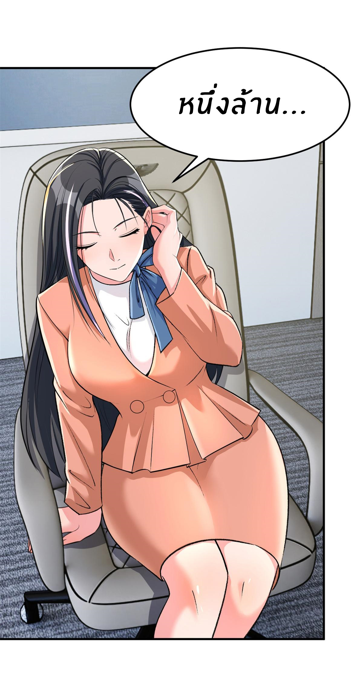 พี่สาวอยากเล่นคุณ ตอนที่ 207 หน้า 24