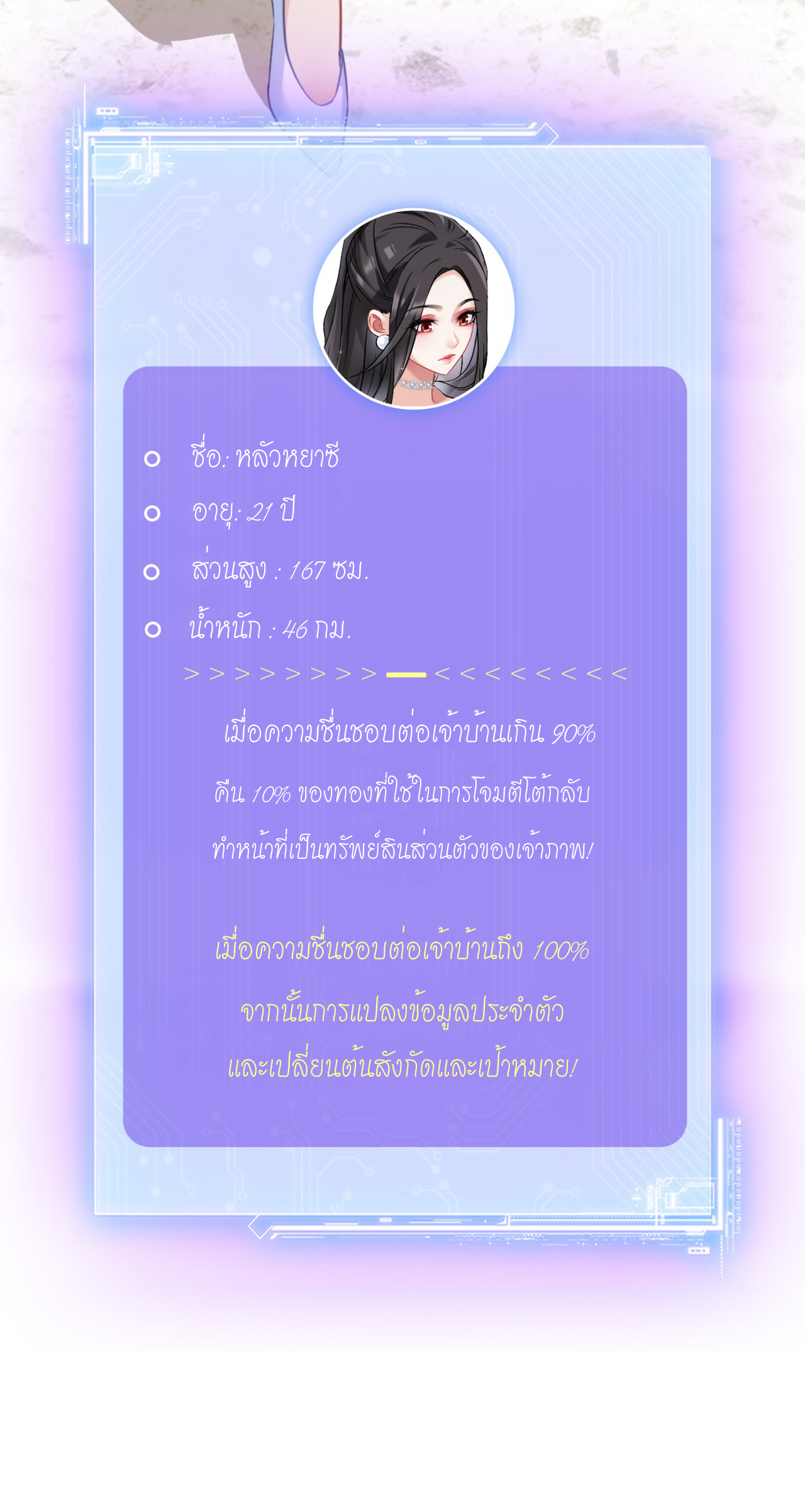 ผมไปเกาะสาวสวยกิน, แต่ตอนนี้ฉันเป็นคนร่ำรวยแล้ว~ ตอนที่ 1 หน้า 15