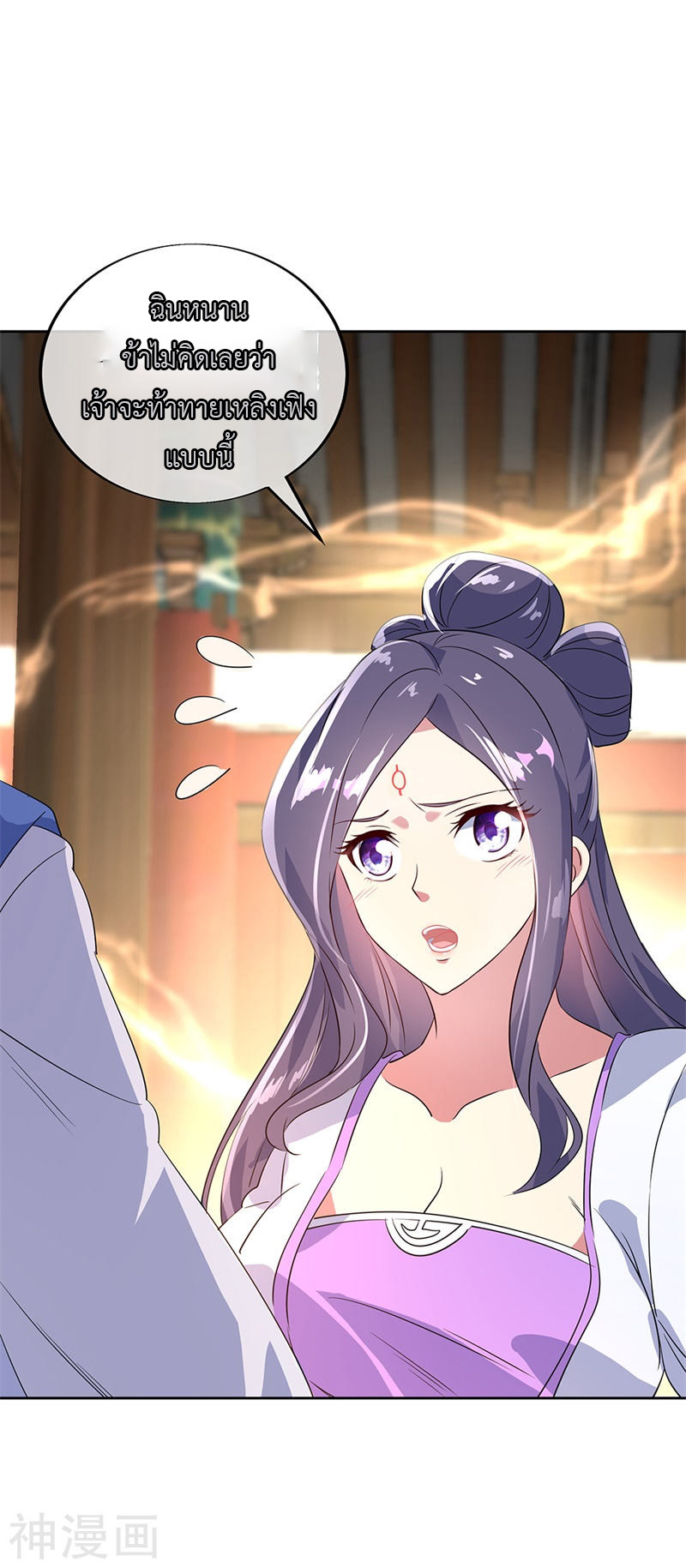 peerless battle spirit ตอนที่ 173 หน้า 10