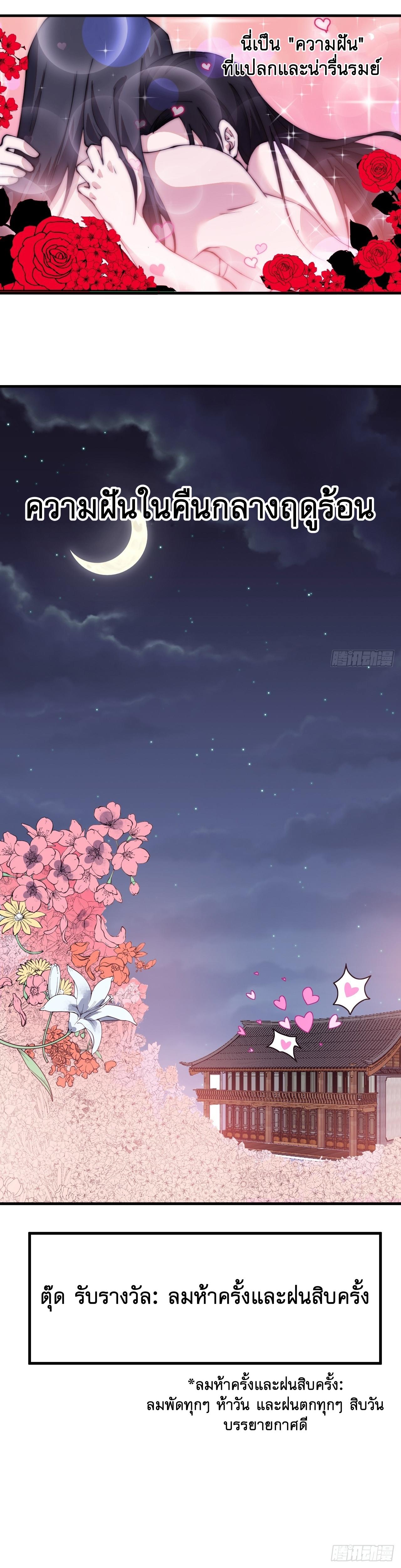 Starting a Mountain ตอนที่ 595 หน้า 12