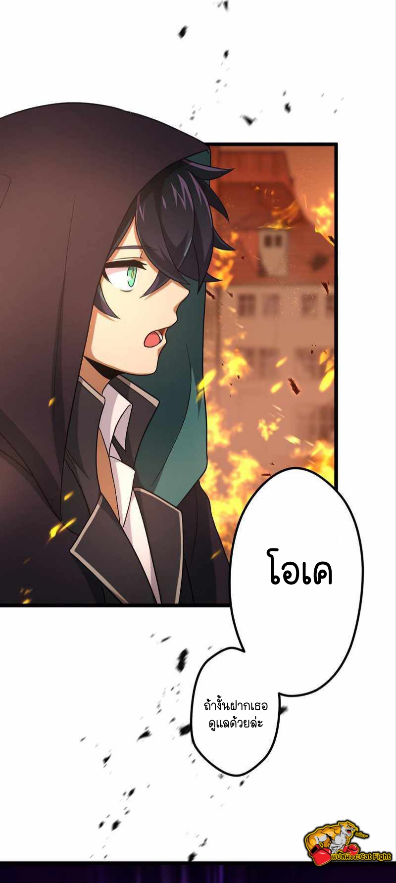 ฉันกลับชาติมาเกิดใหม่เป็นก็อบลินระดับ SSS ตอนที่ 28 หน้า 60