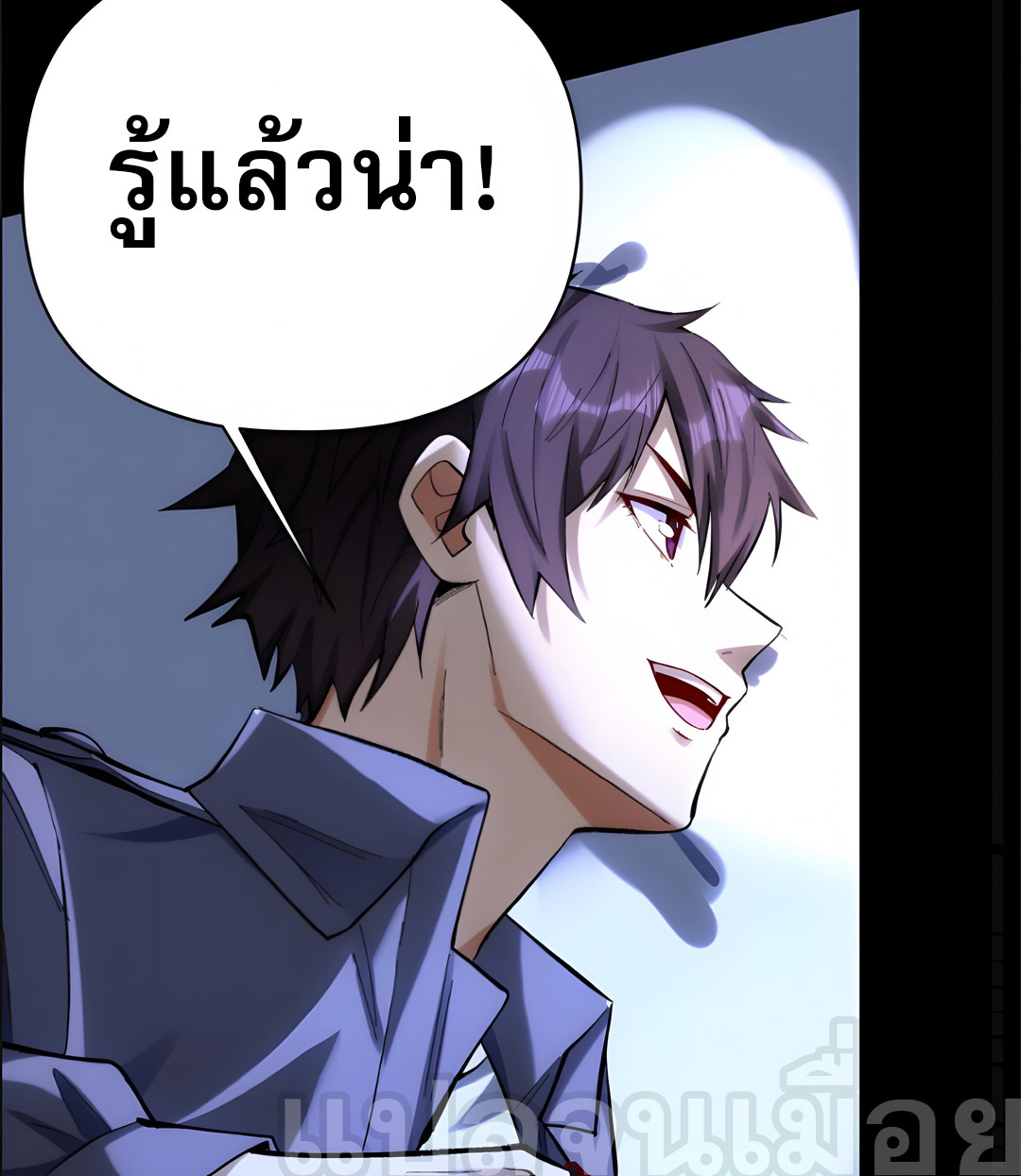 ช่วงชิงพรสวรรค์ ฉันขอเป็นพระเจ้า! ตอนที่ 12 หน้า 12