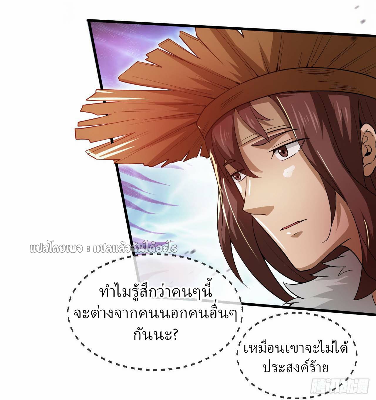 (ชนจีน)จุติเทพจักรพรรดิเกิดมาทั้งทีมีคะแนนเป็นล้าน ตอนที่ 66 หน้า 30