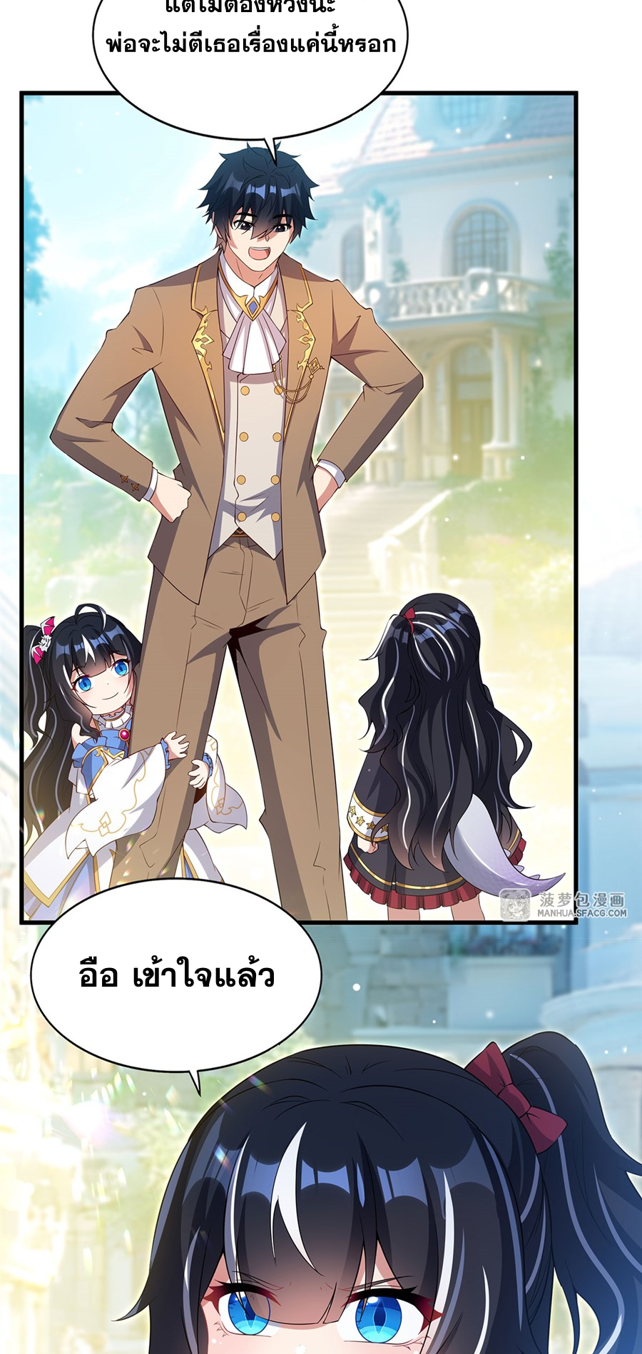 Shut Up, Evil Dragon! I don't want to raise a child with you anymore ตอนที่ 22 หน้า 49