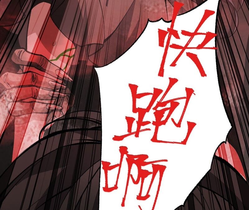 เอาชีวิตรอดในวันสิ้นโลก(暗海纪元) ตอนที่ 3 หน้า 36