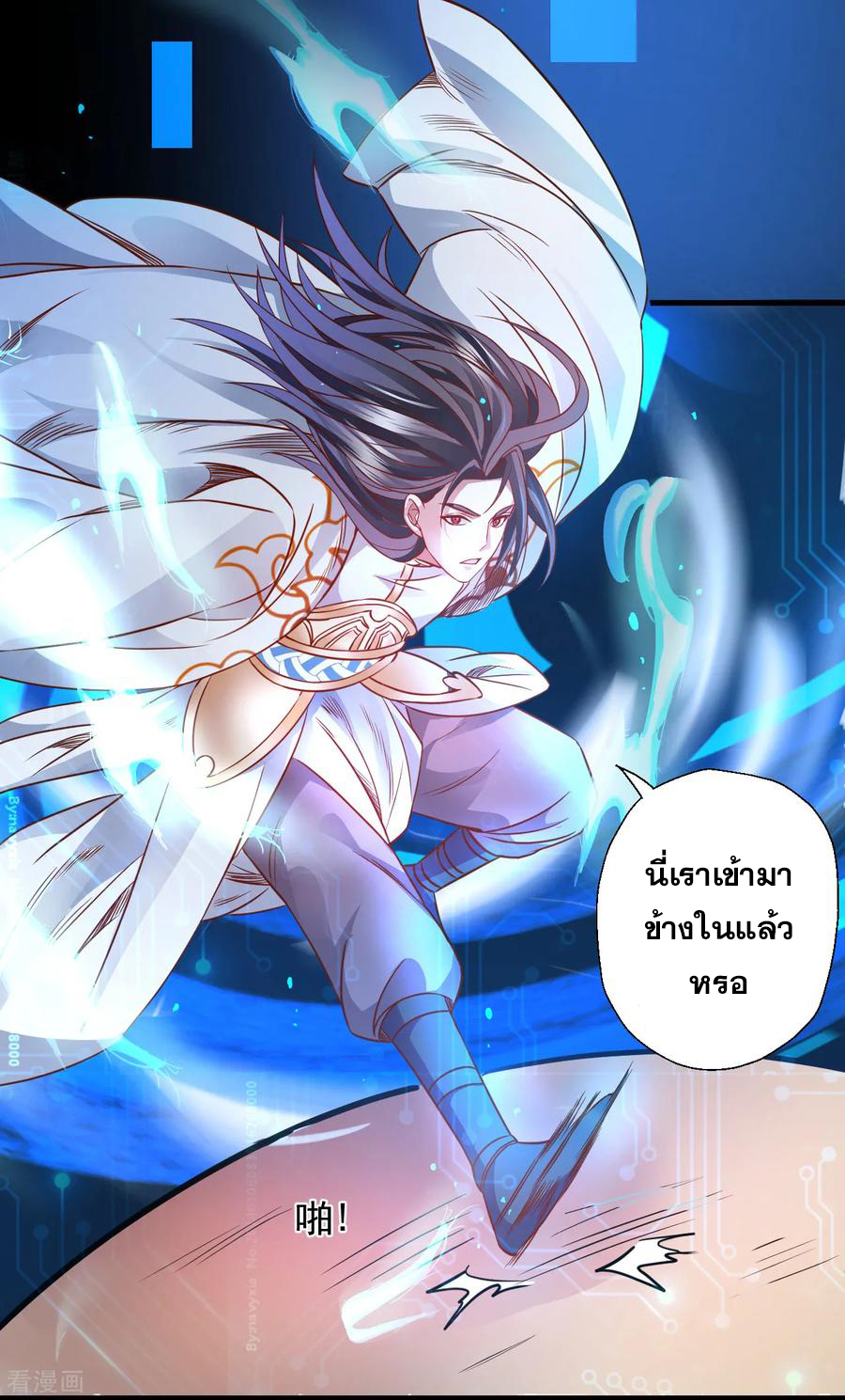 The Strongest Golden Kidney System ตอนที่ 5 หน้า 24