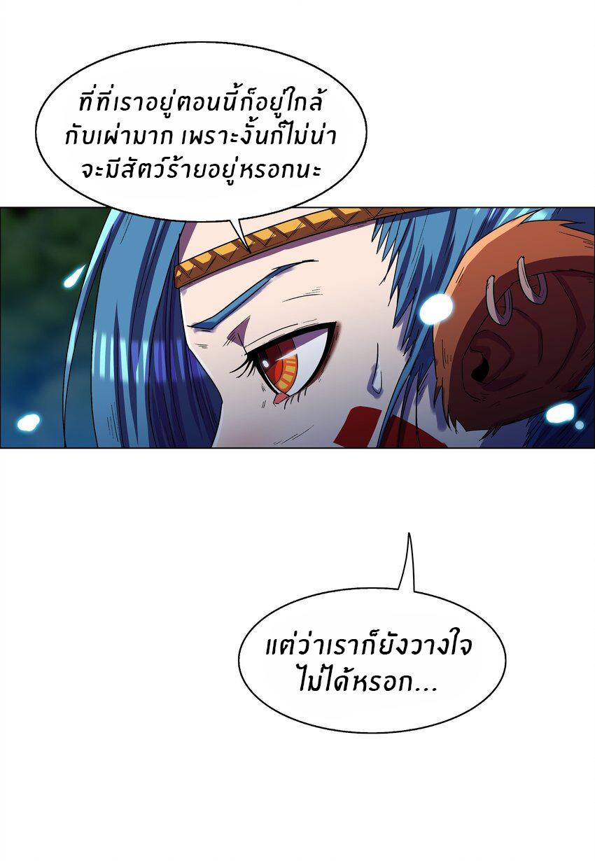 I was the village chief in a primitive society (ชนต้นฉบับ) ตอนที่ 11 หน้า 23