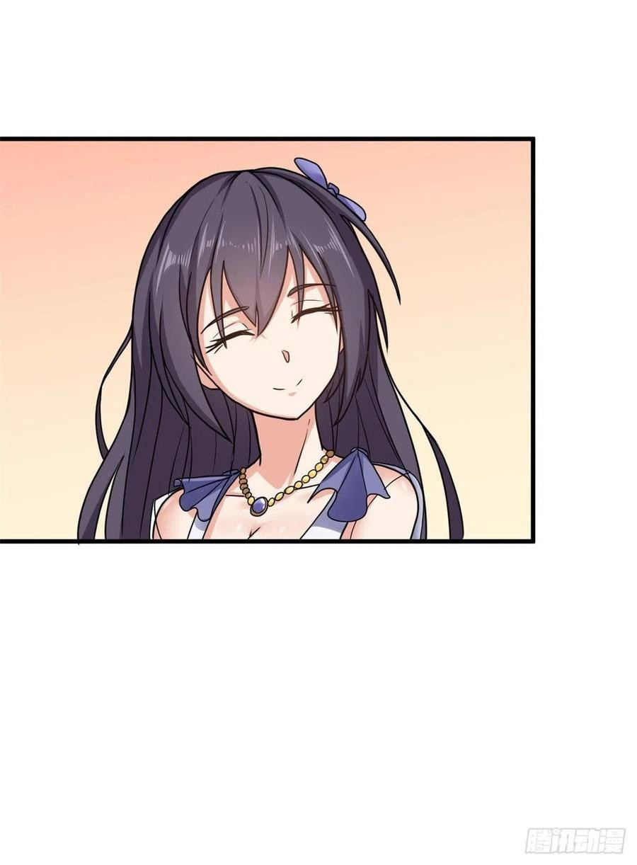 อยู่ดีดีผมก็เป็นลูกเขยราชามังกร ตอนที่ 77 หน้า 5