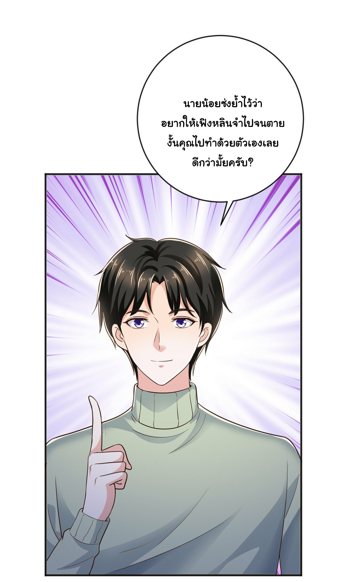 ถูกพ่อบังคับให้ต้องเลือก 1/10 เทพธิดามาแต่งงานด้วย ตอนที่ 10 หน้า 37