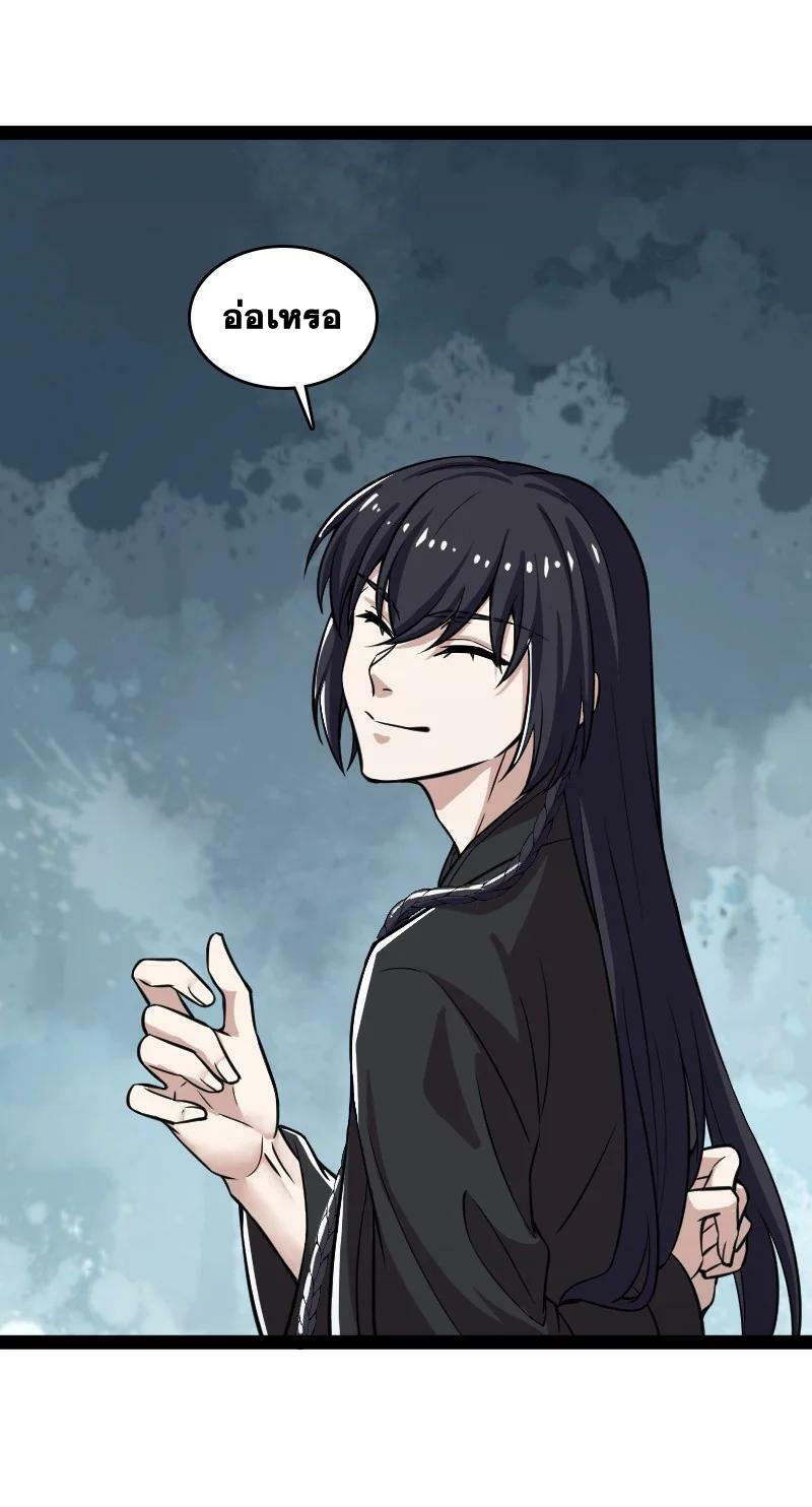 ชีวิตอันสันโดษของจักพรรดิ์หลินเกอ ตอนที่ 195 หน้า 35