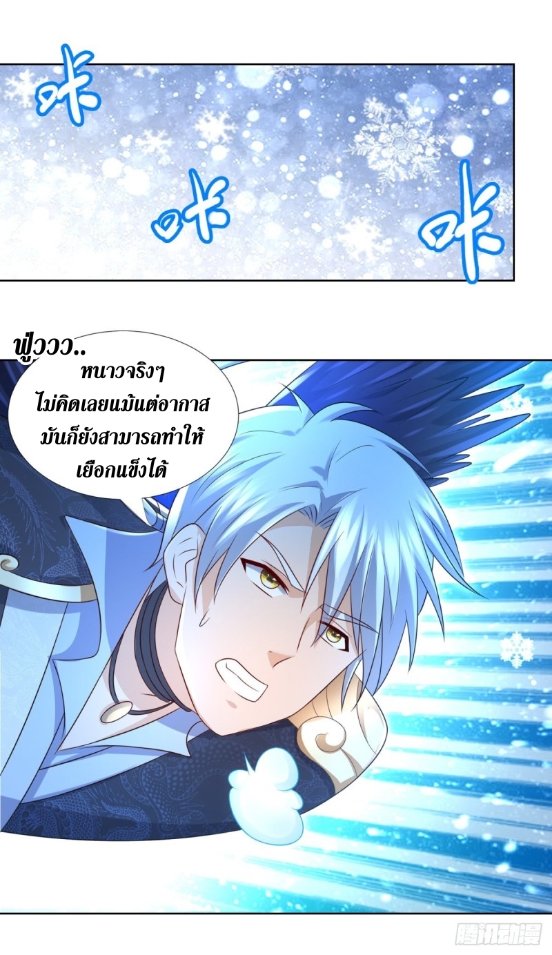 Zhi Zun Chong Sheng ตอนที่ 11 หน้า 4