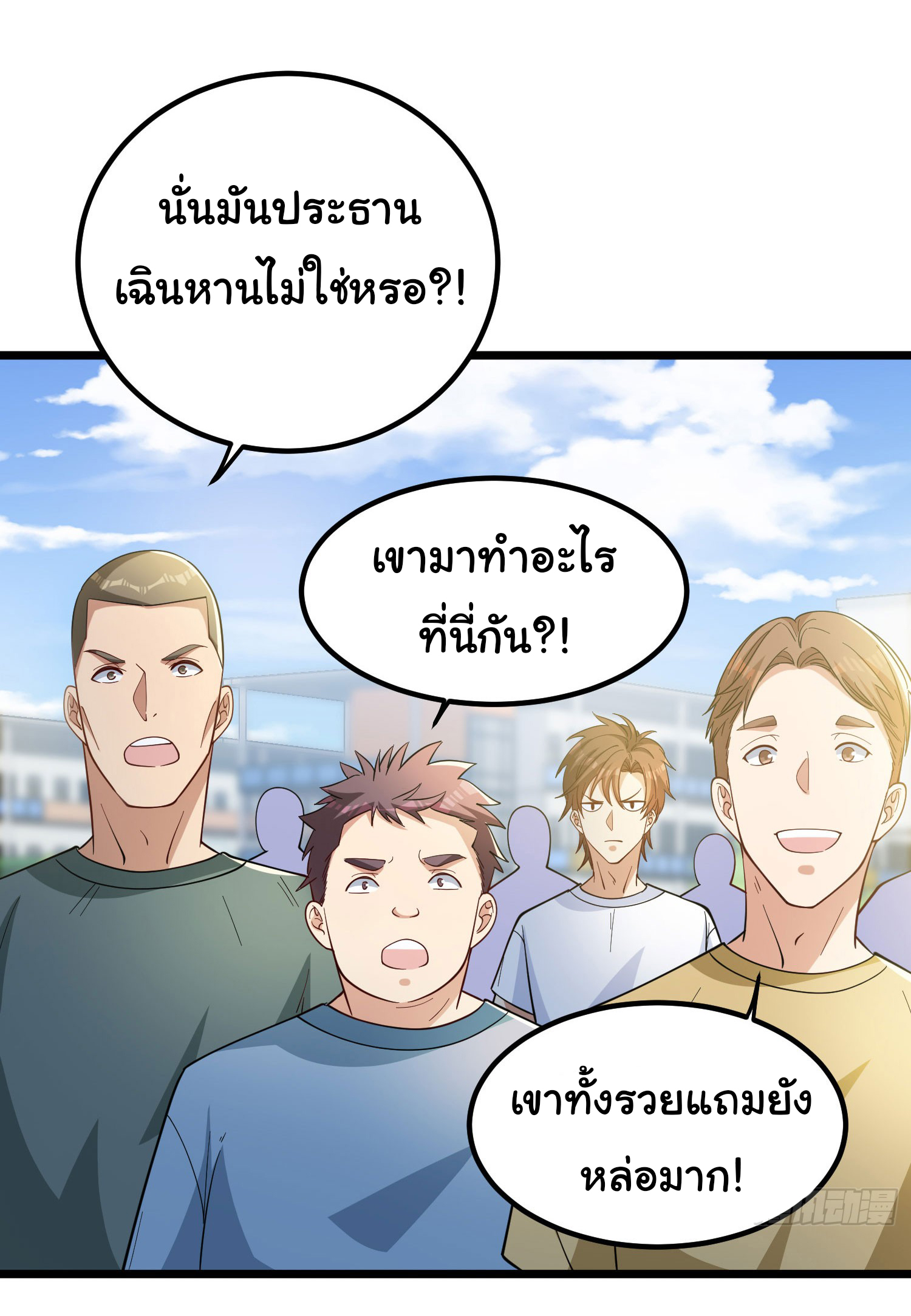 Regenerate Top Players ตอนที่ 3 หน้า 65