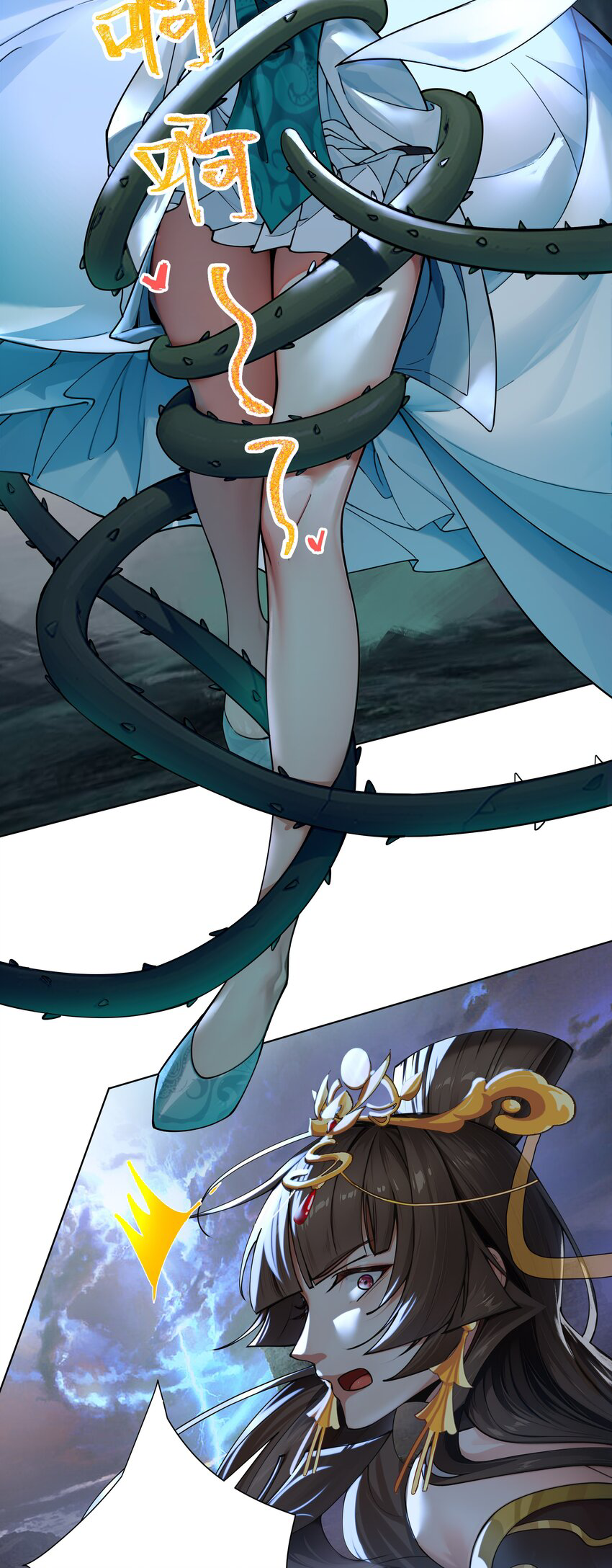 ตัวแปรจุติ ตอนที่ 23 หน้า 22