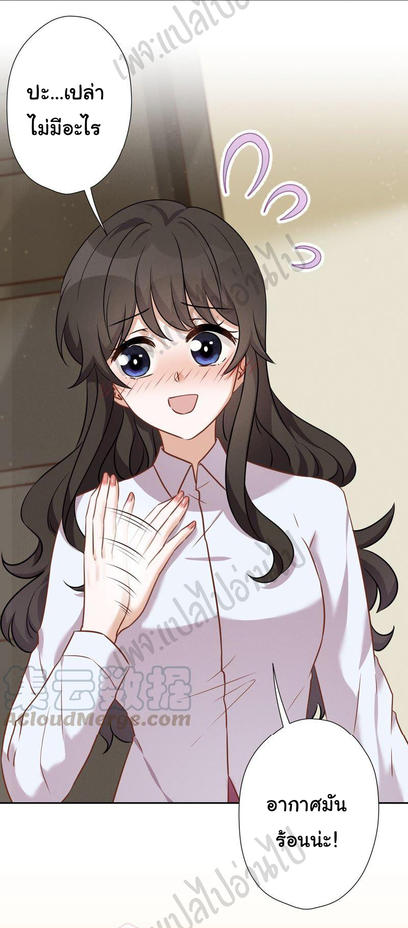 Lu Feng is the best son-in-law สุดยอดลูกเขย "ลู่เฟิง" ตอนที่ 98 หน้า 21