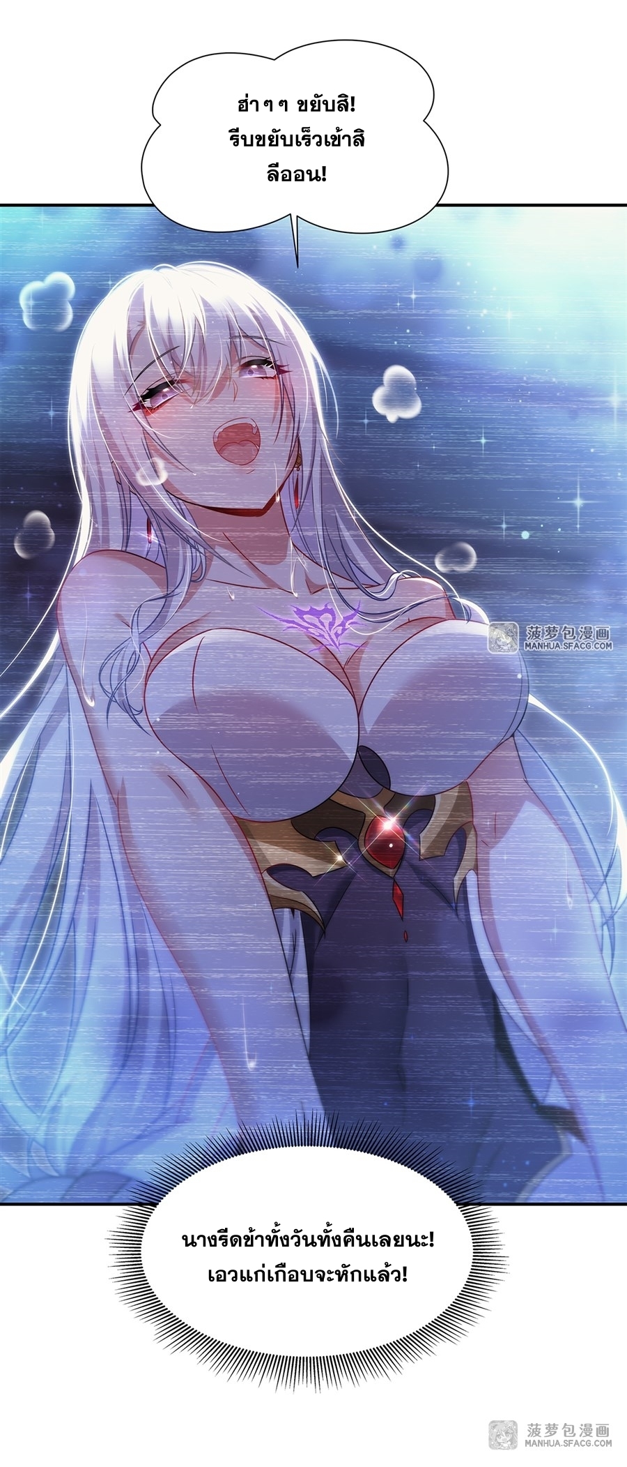 Shut Up, Evil Dragon! หุบปากซะยัยมังกรร้ายข้าไม่อยากมีลูกกับเจ้าอีกแล้ว ตอนที่ 4 หน้า 5