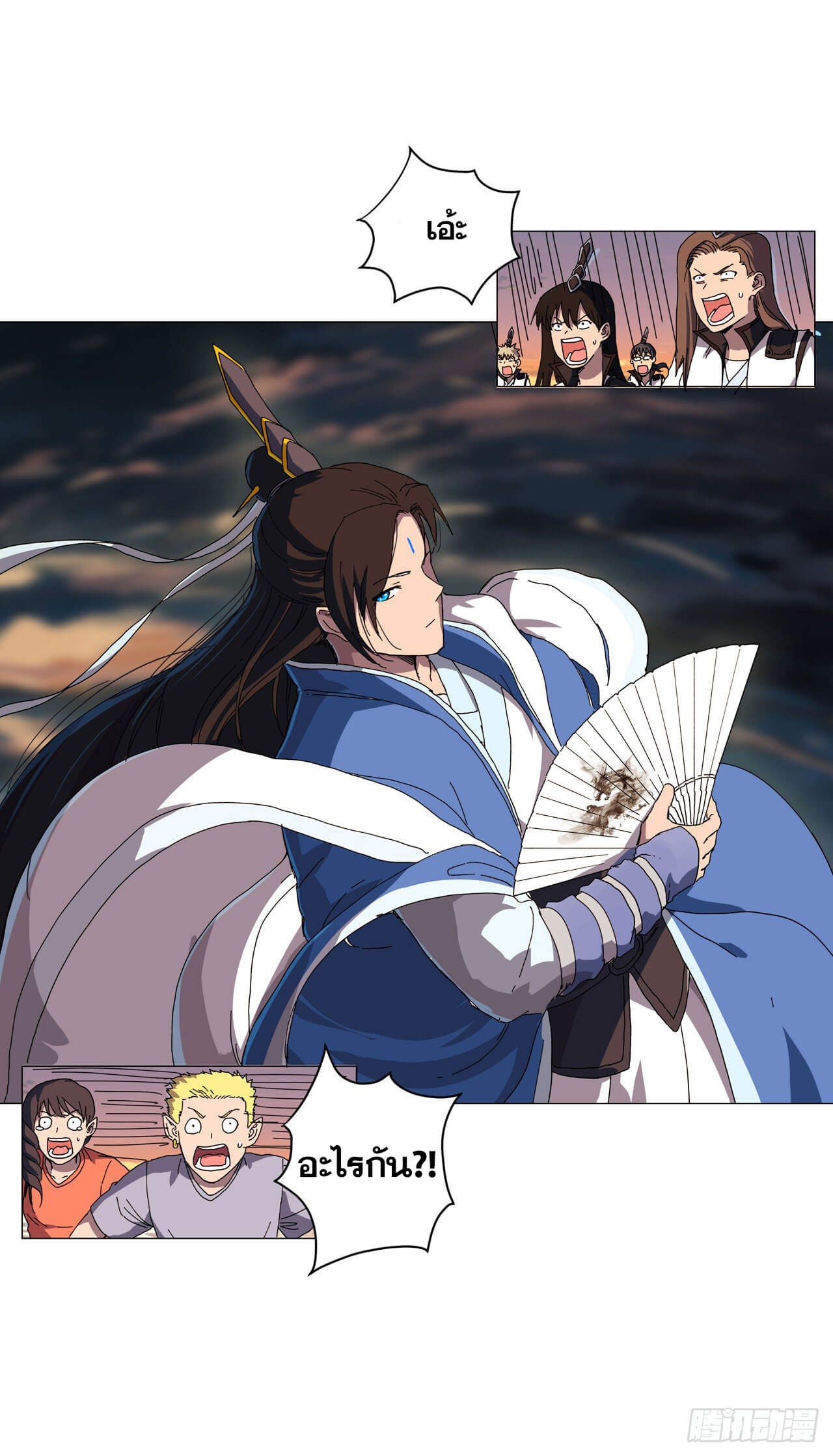 Cultivator vs Superhero (ทันจีน) ตอนที่ 120 หน้า 20