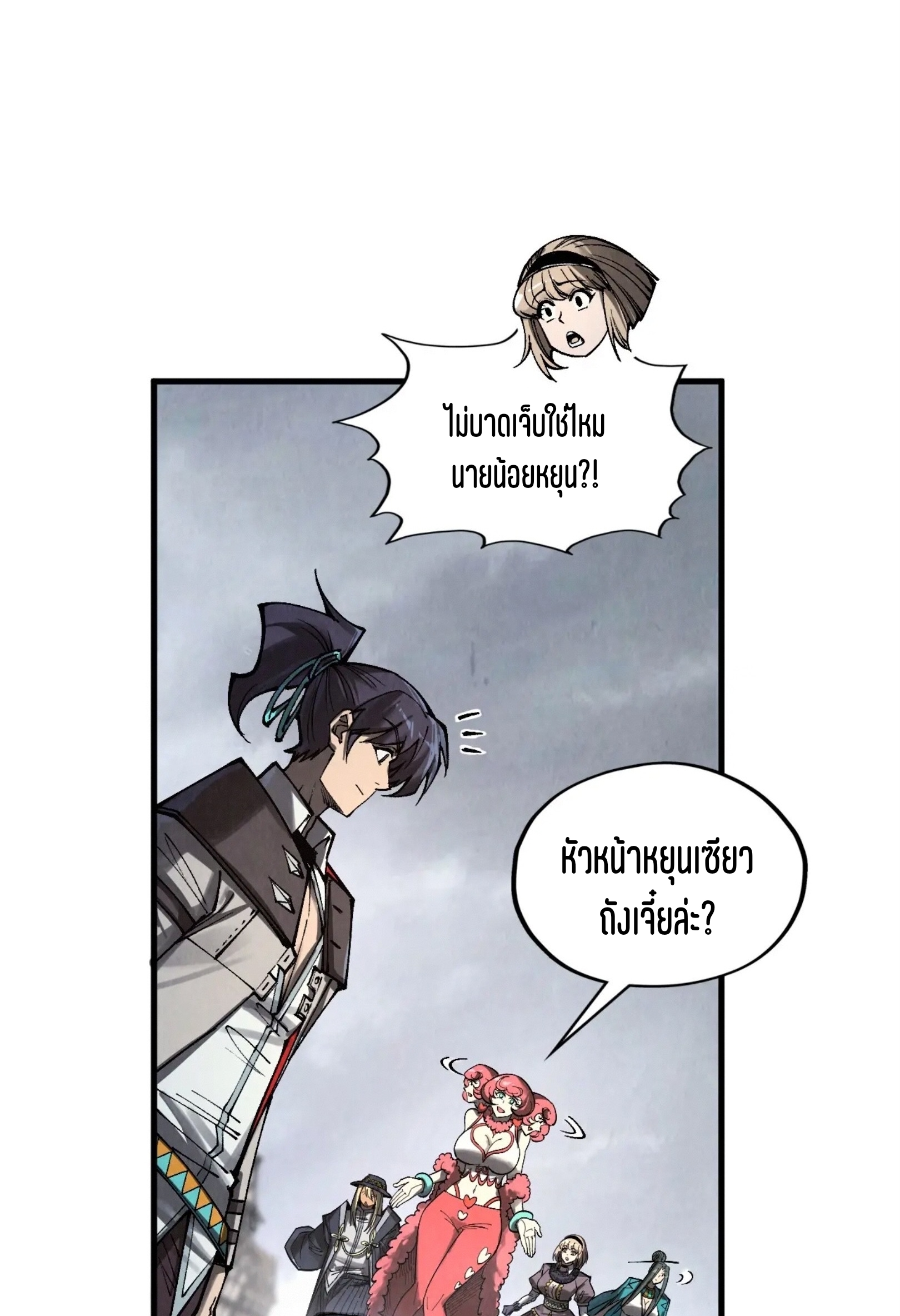 มหาเทพนิรันดร์กาล ตอนที่ 230 หน้า 4