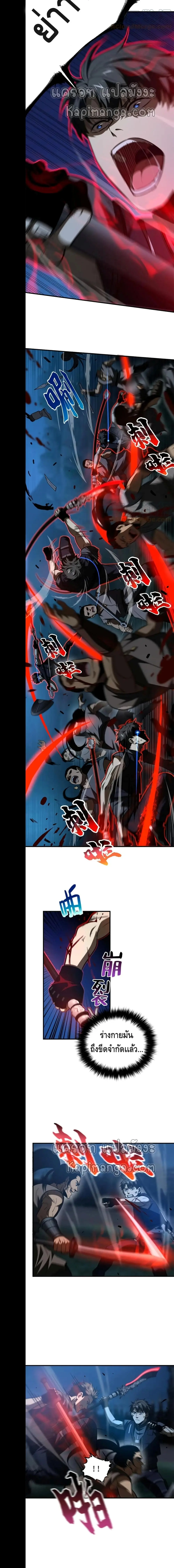 [ชนจีน] ระบบจอมยุทธ์สุดโกงแห่งโลกคู่ขนาน - Global Martial Arts ตอนที่ 146 หน้า 5