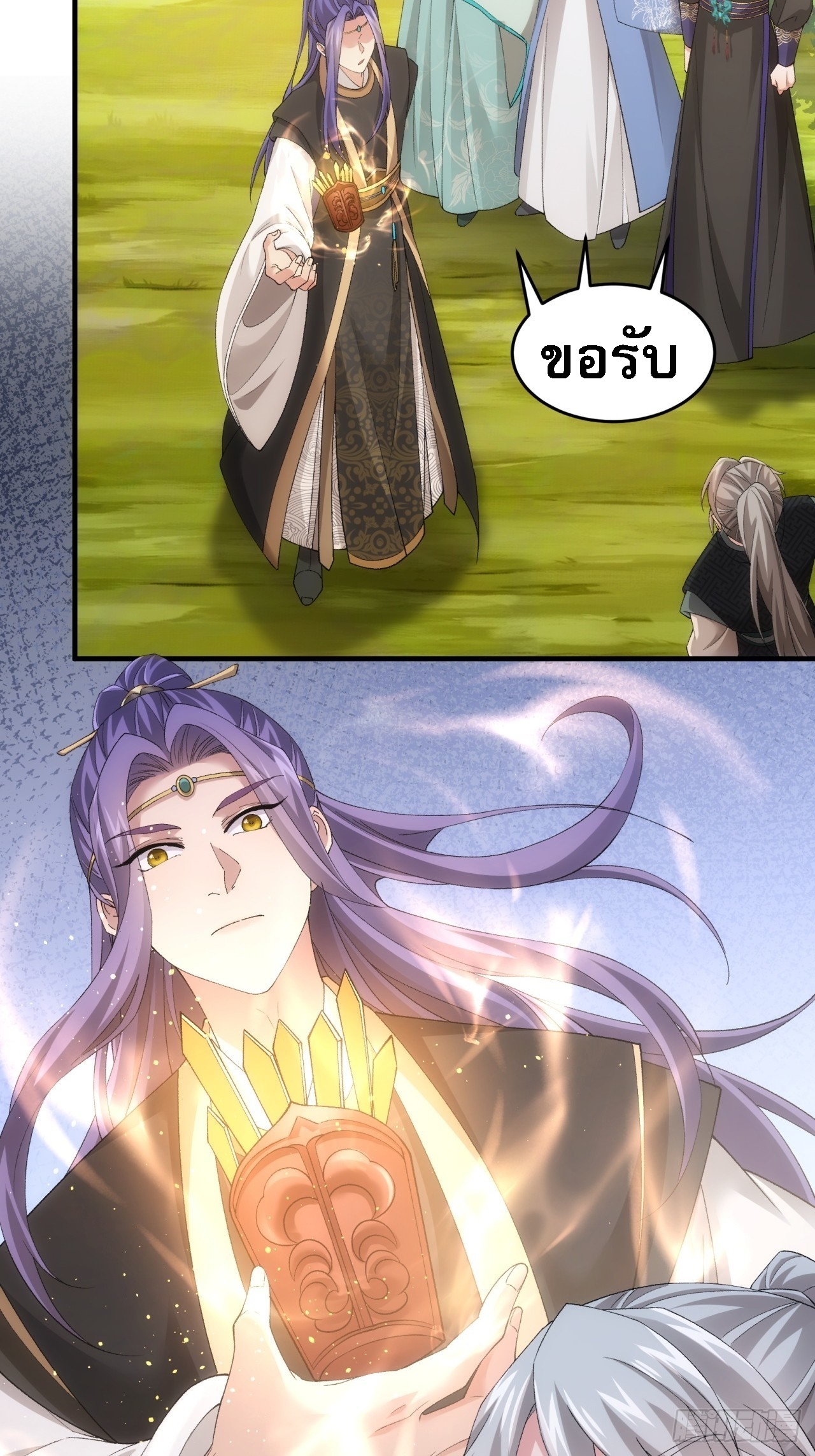 ข้าจะกำหนดชะตาตัวเอง ทันจีน ตอนที่ 138 หน้า 26