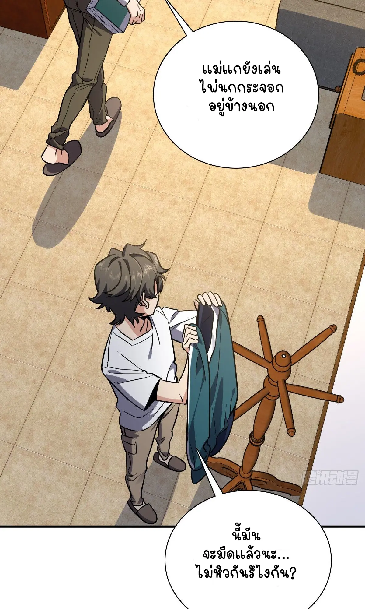 ภรรยาผมเป็นคนเมื่อ1000ปีที่แล้ว My Wife Is From a Thousand Years Ago ตอนที่ 25 หน้า 23