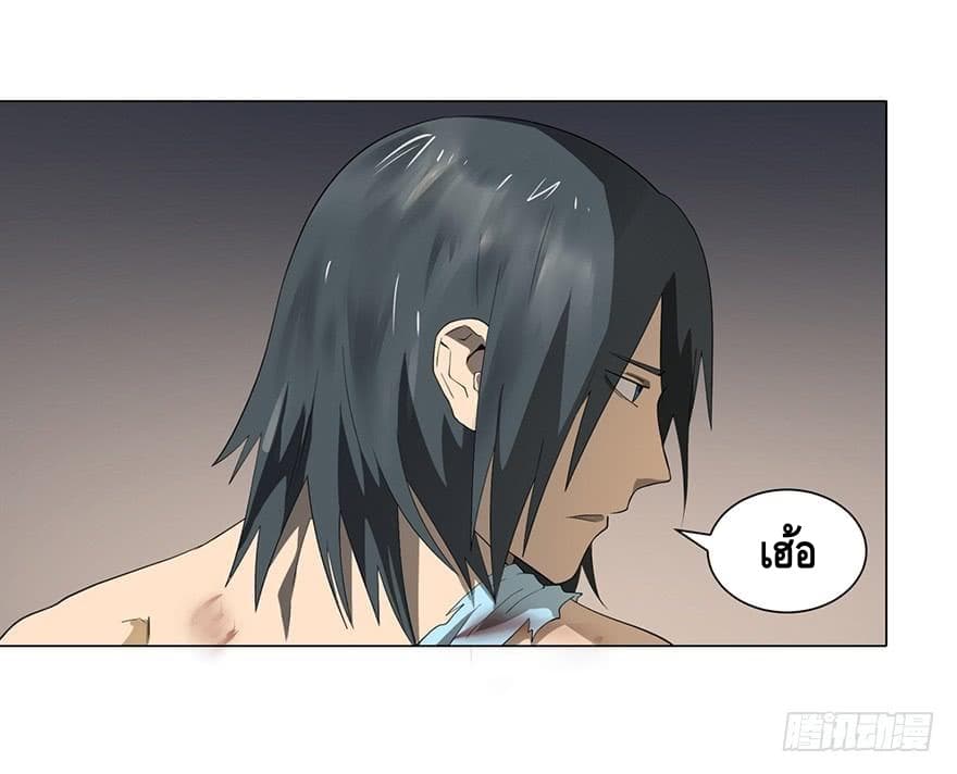 List of villains ตอนที่ 4 หน้า 27