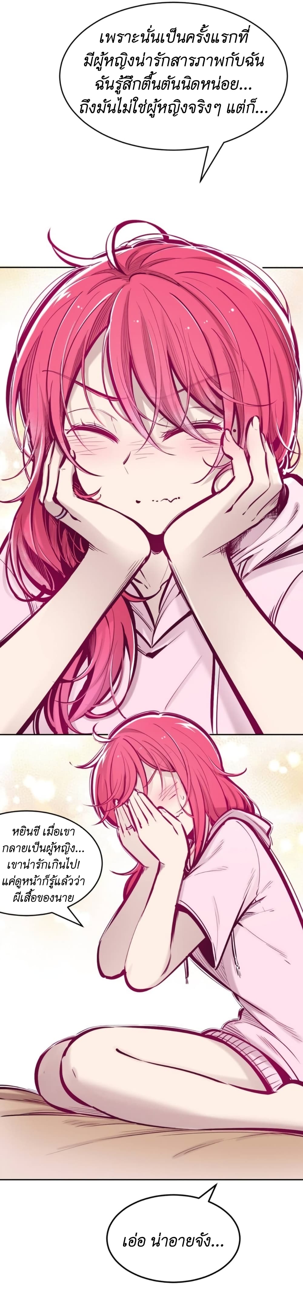 Demon x Angel can't get along! ตอนที่ 62 หน้า 10